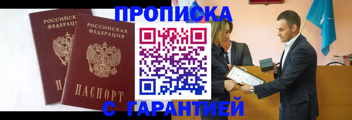 временная регистрация адрес в Берёзовском